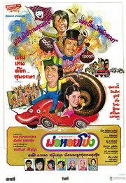 Pho Hoi Khong