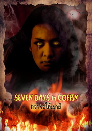Seven Days in Coffin