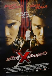 Xtreme Limit