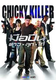 Chicky Killer