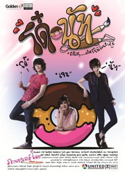 Do-Nut