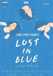 Lost In Blue