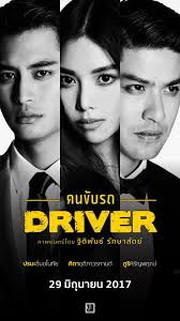 Driver