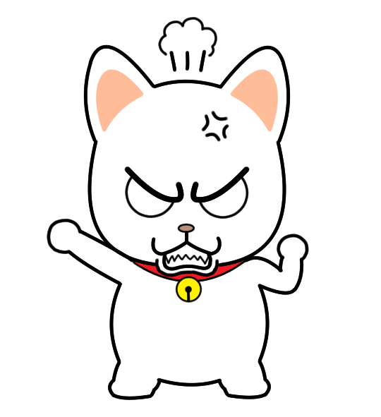怒