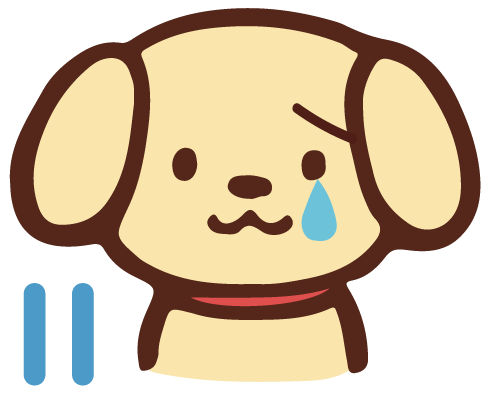 犬の涙